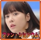 Hwang-Jung-Eum.jpg