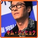 Kim-Ju-Hyuk.jpg