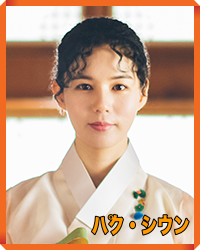 Shirotsumekusa-Park Sieun.png